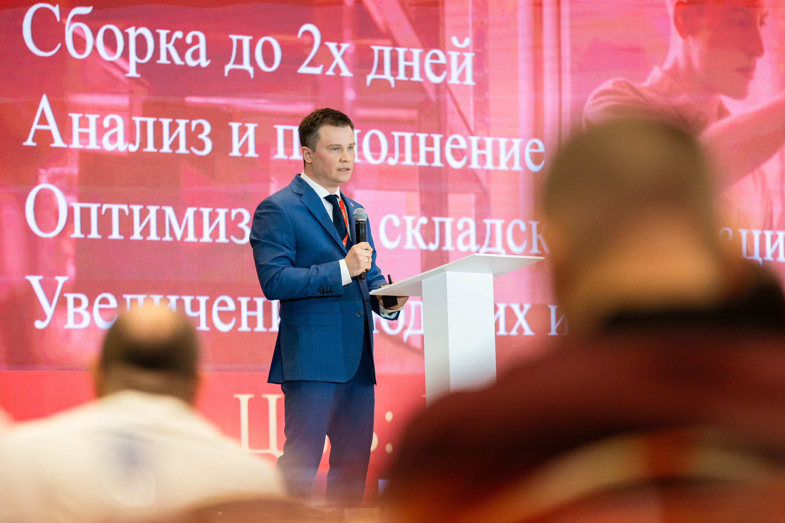 Спикер на фоне слайда о сроках сборки и сервисе