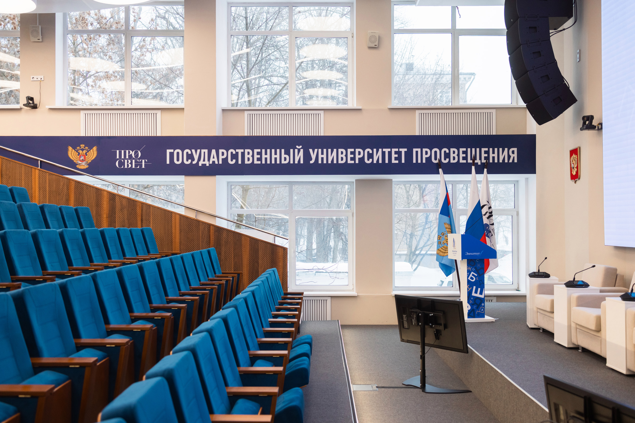 Главная аудитория Государственного Университета Просвещения перед открытием конкурса Хранители Русского Языка.